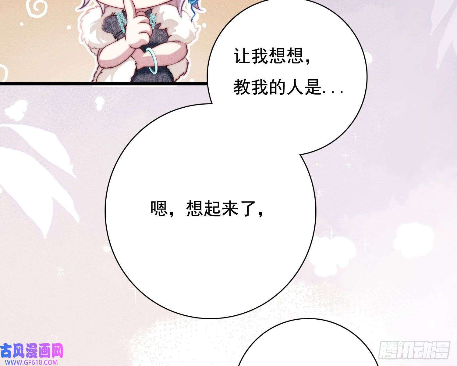姜愿天谴物