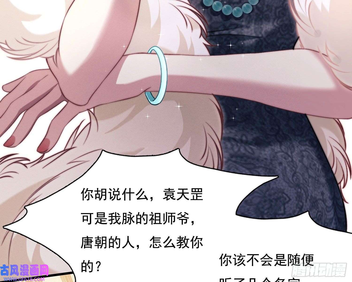 姜愿天谴物