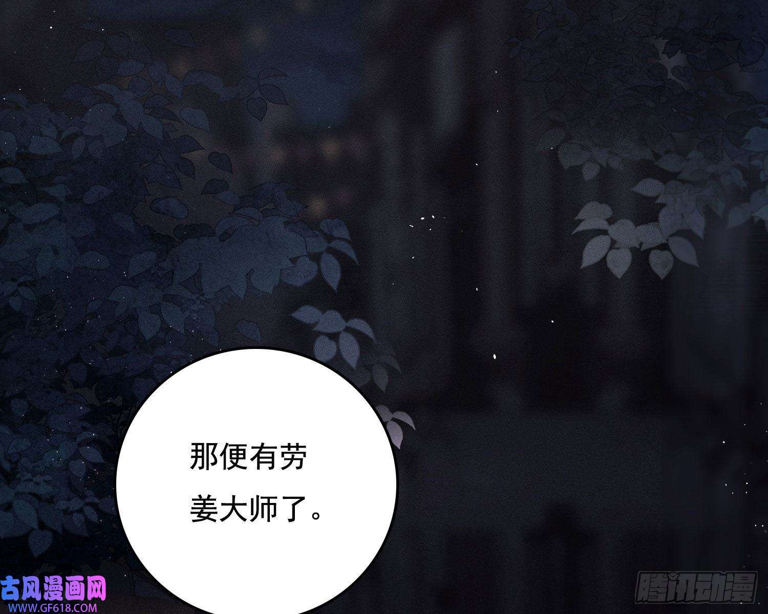 姜愿天谴物