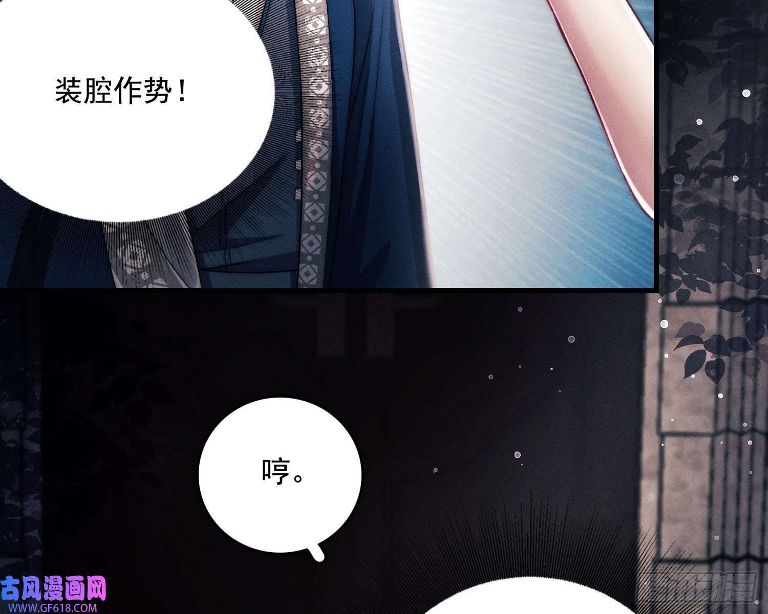 姜愿天谴物