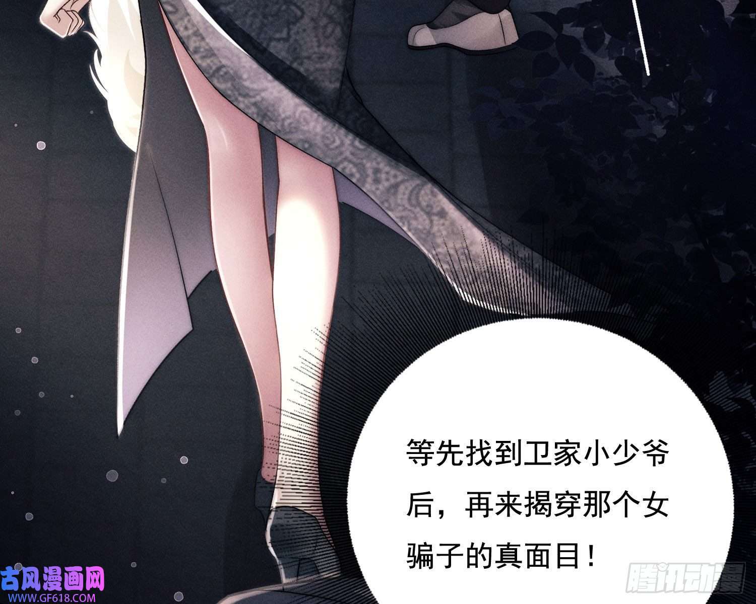 姜愿天谴物