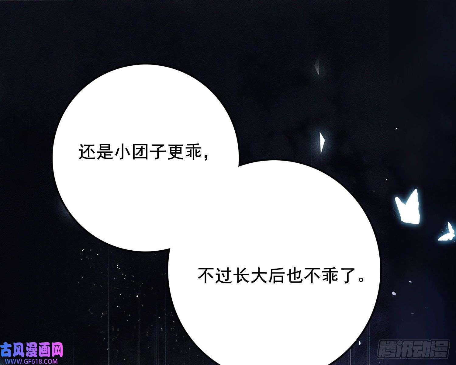 姜愿天谴物