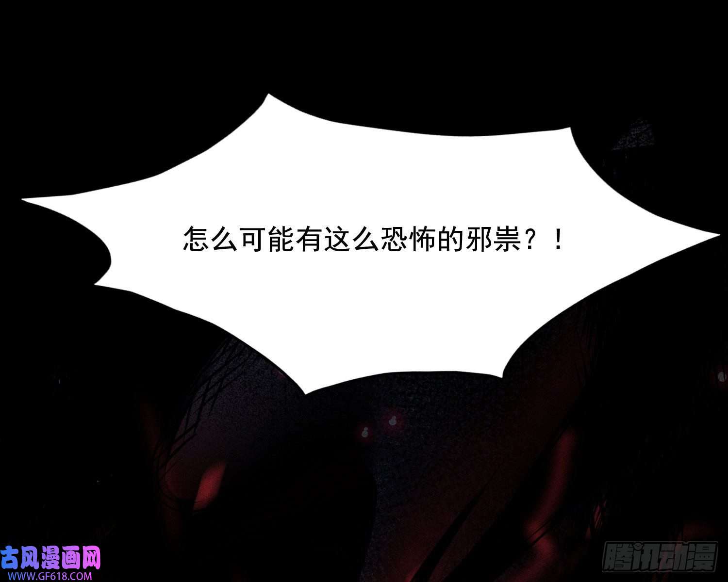姜愿天谴物