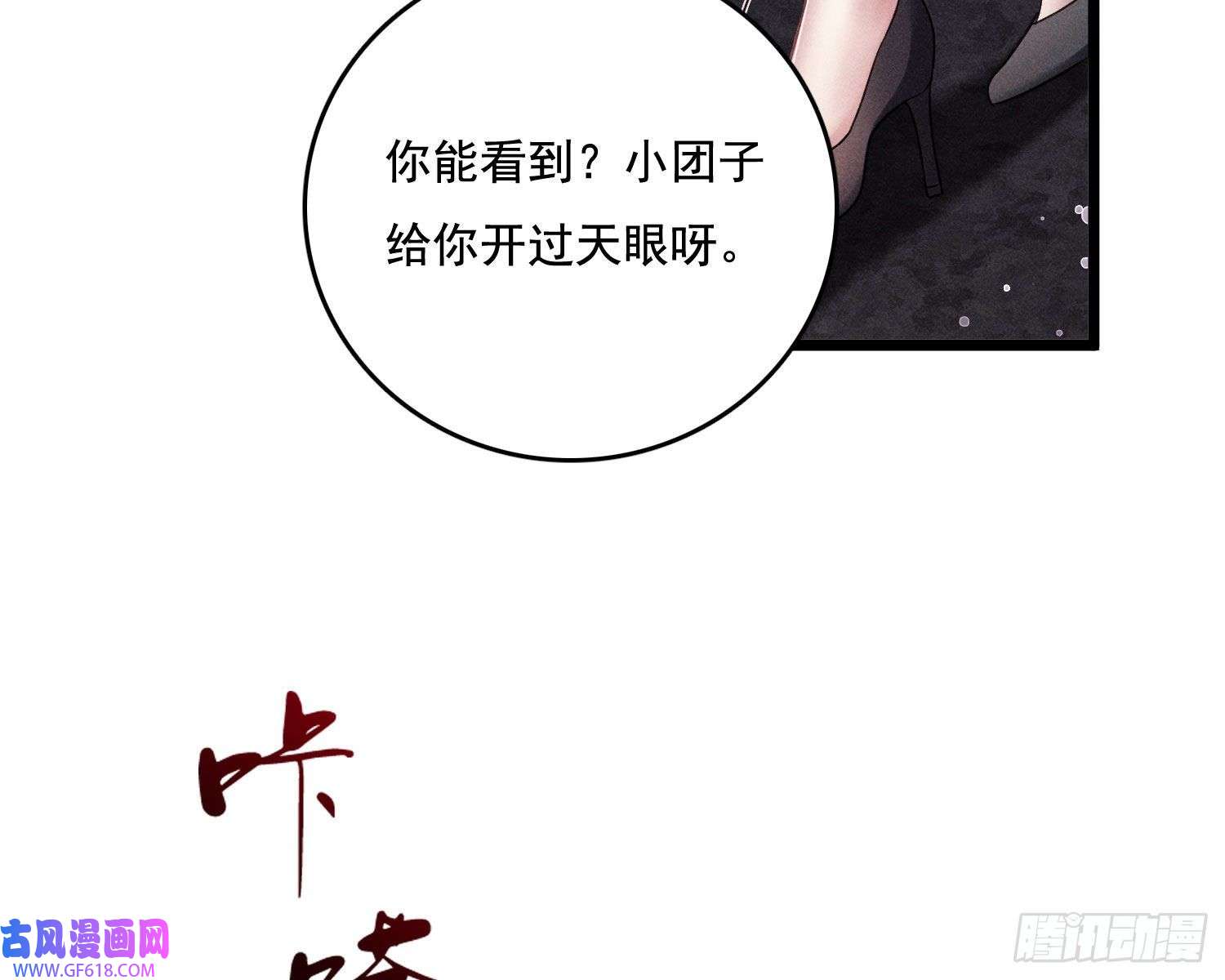 姜愿天谴物