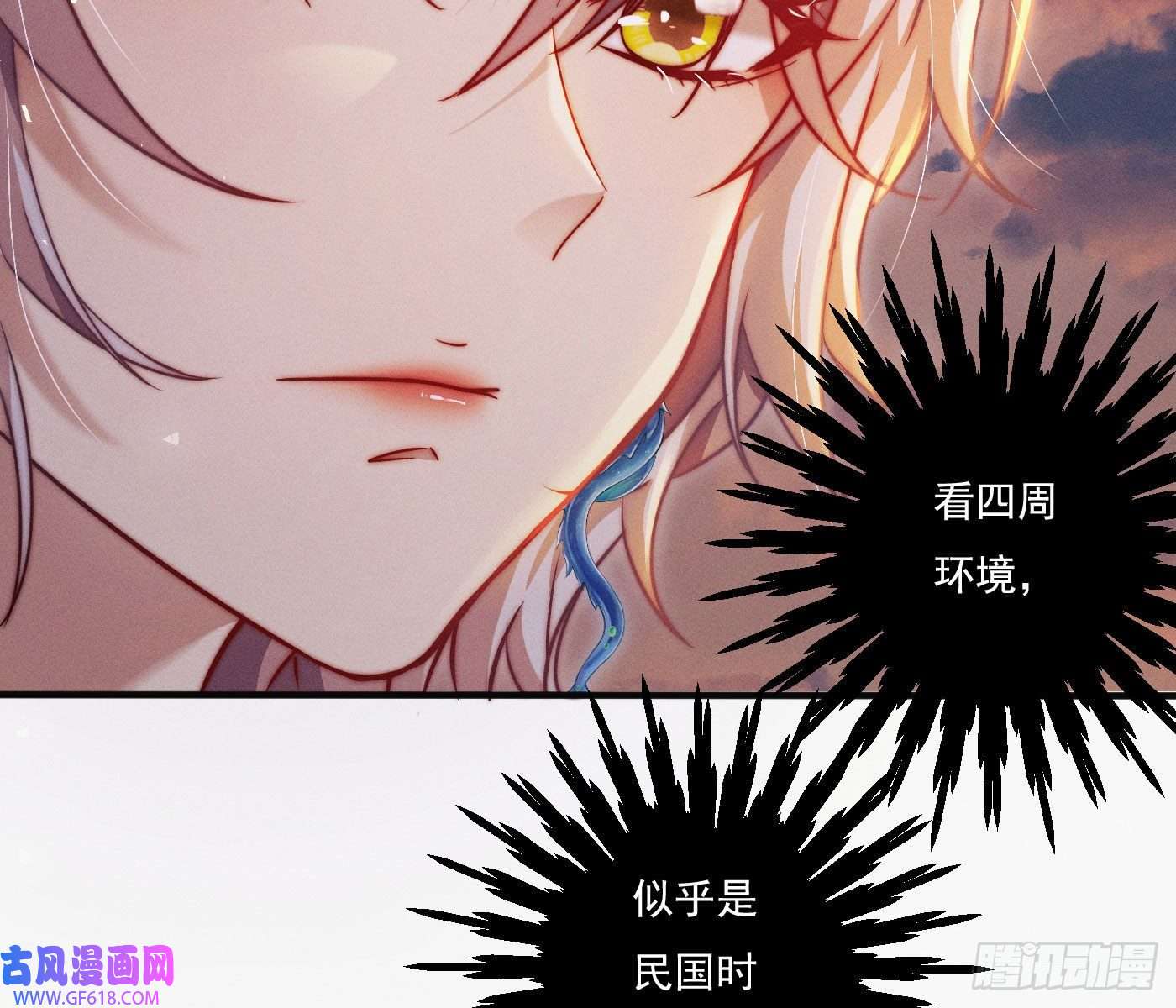 姜愿诡异小镇
