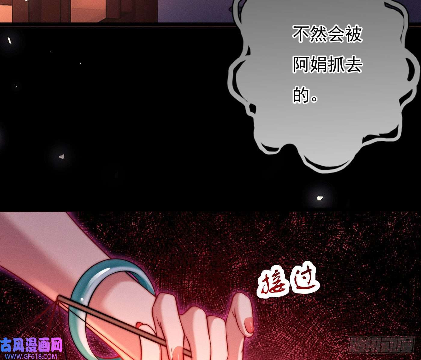 姜愿诡异小镇