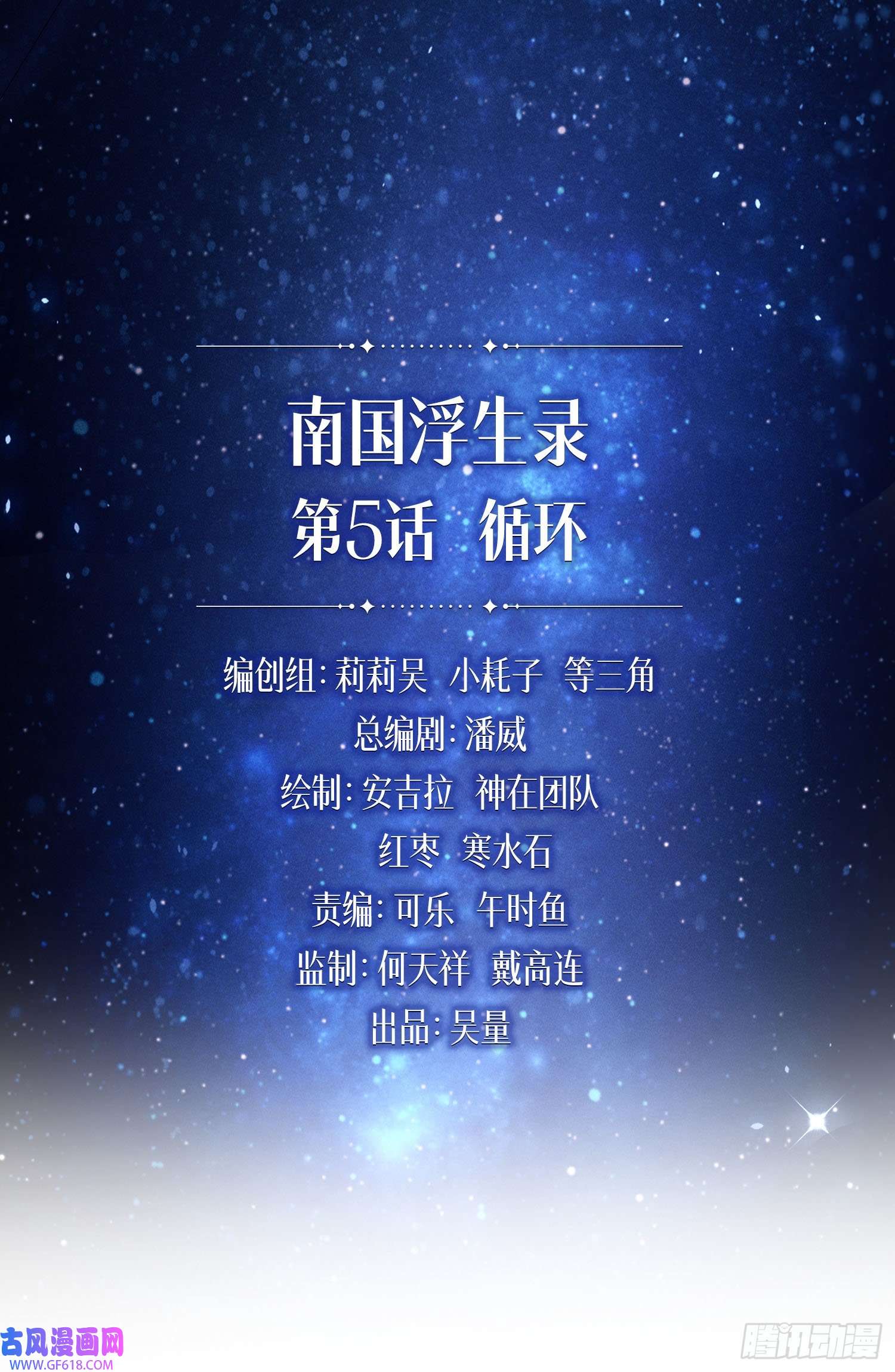 姜愿循环