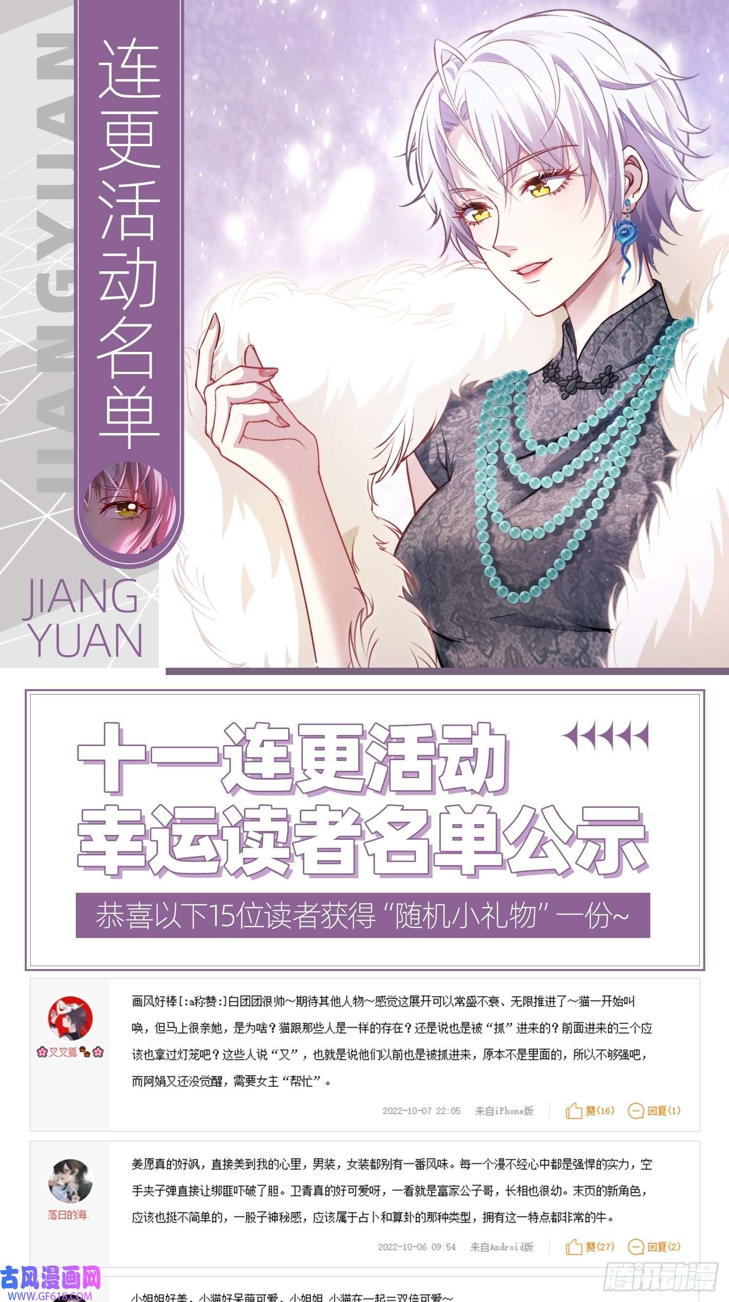 姜愿循环