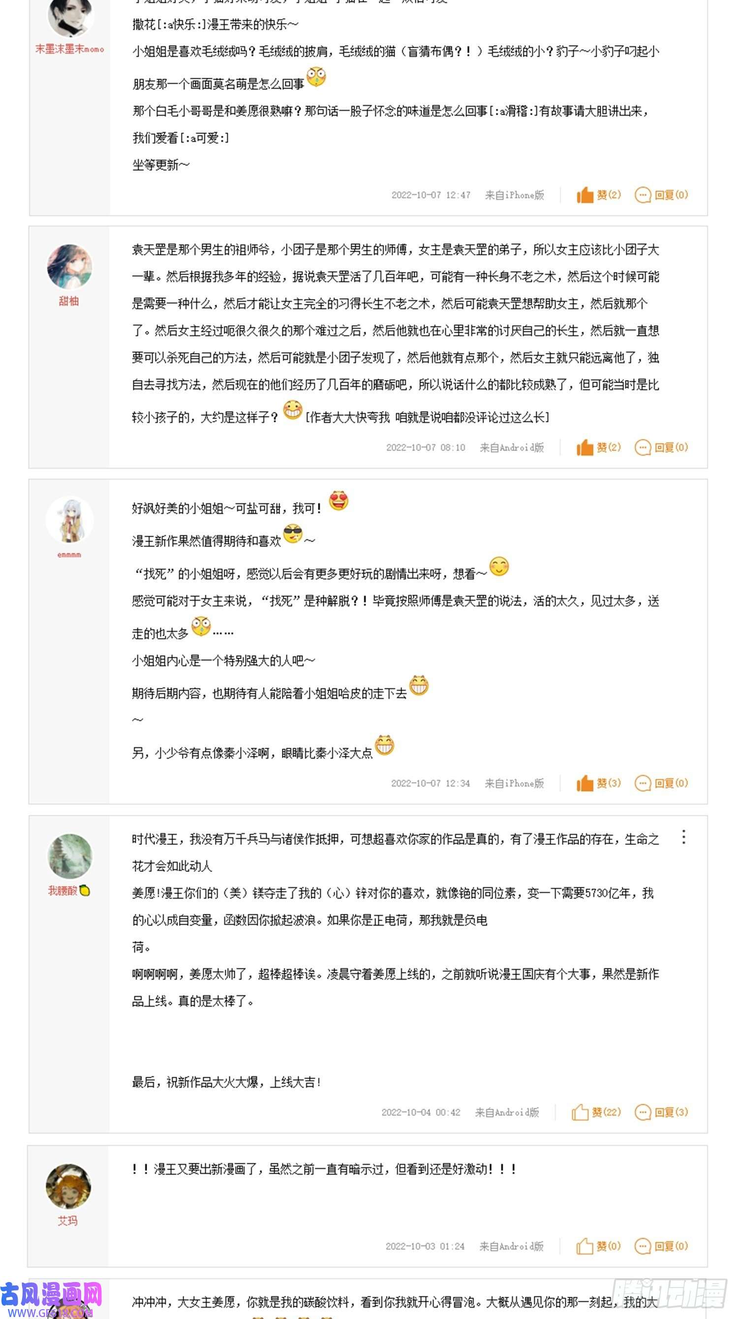 姜愿循环