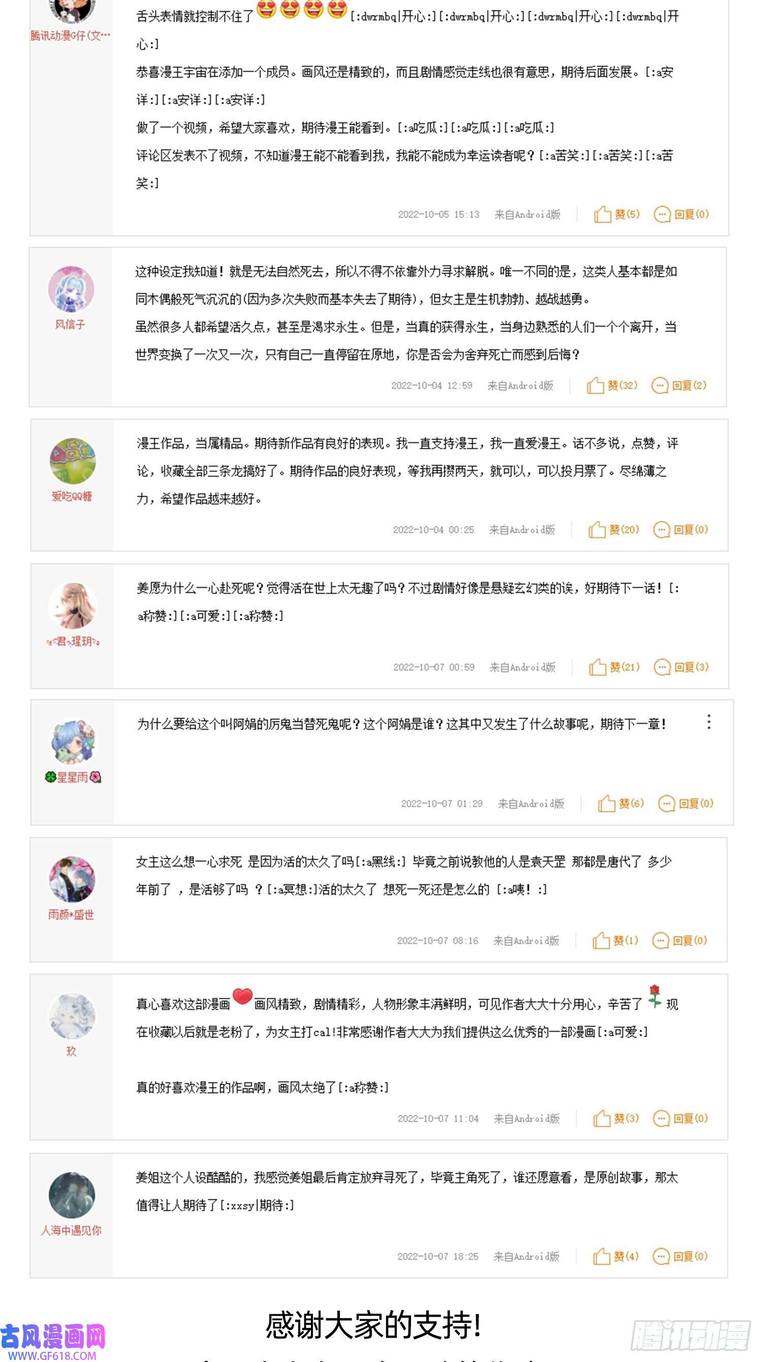 姜愿循环