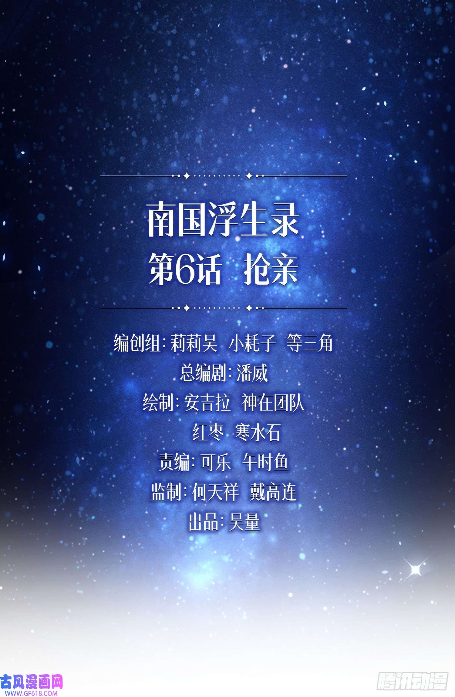 姜愿抢亲