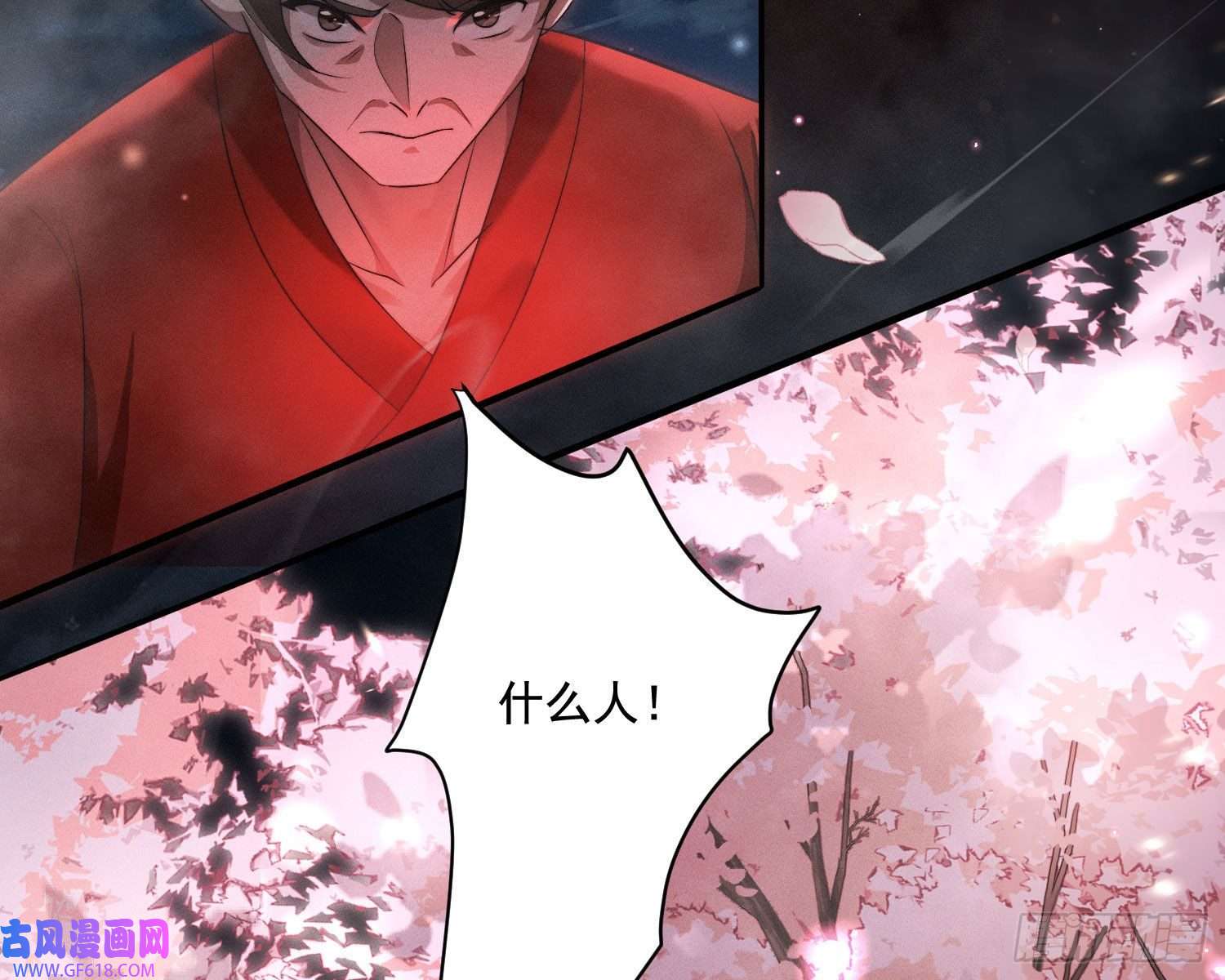 姜愿抢亲
