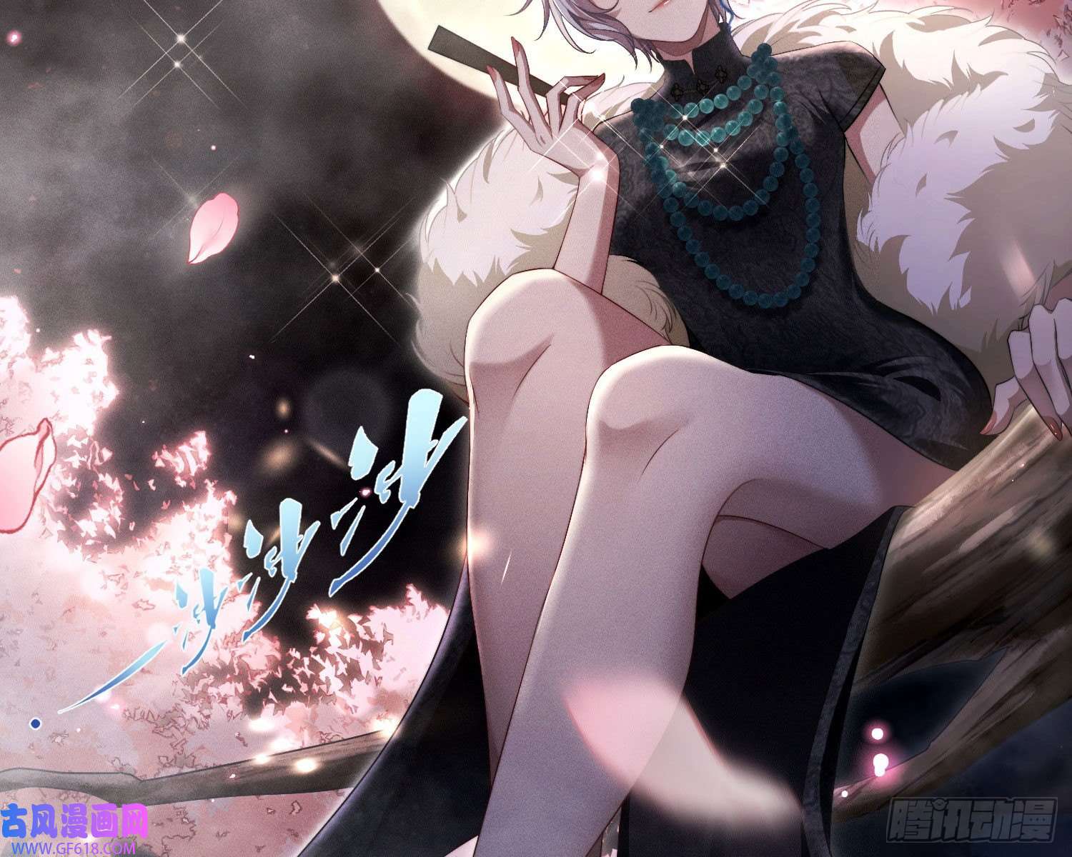 姜愿抢亲