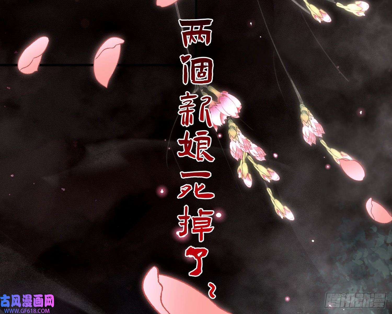 姜愿抢亲