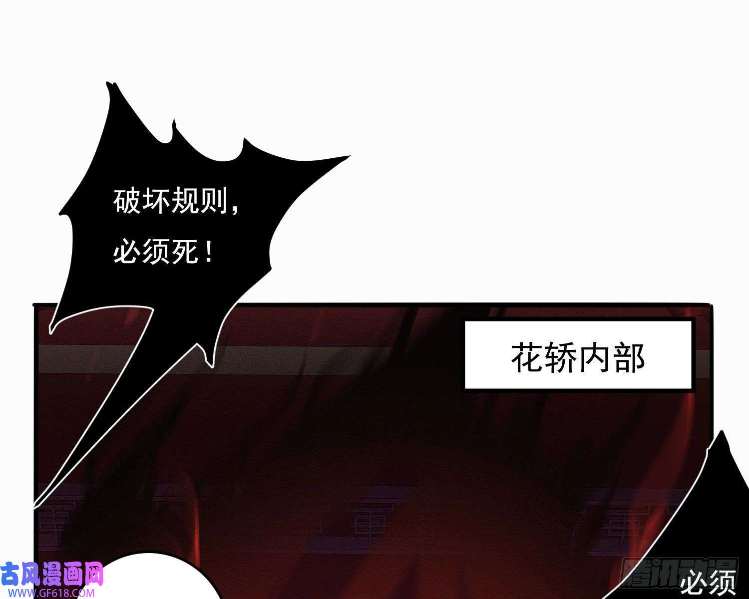 姜愿抢亲