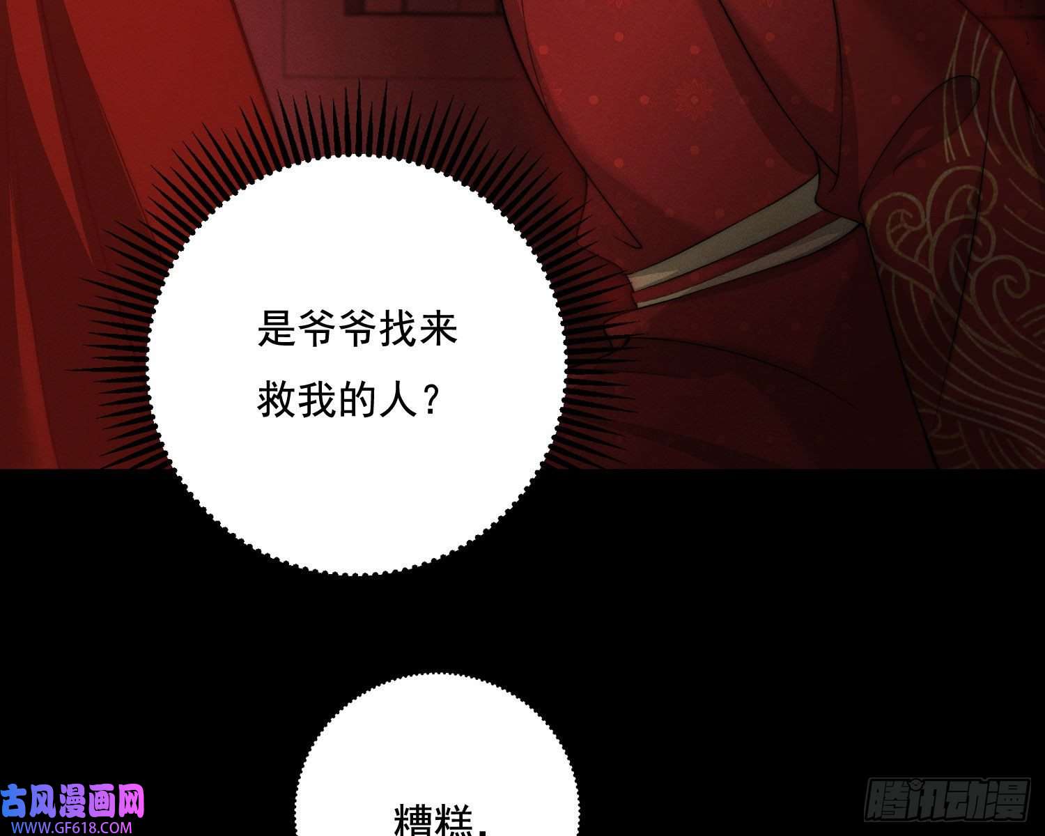 姜愿抢亲