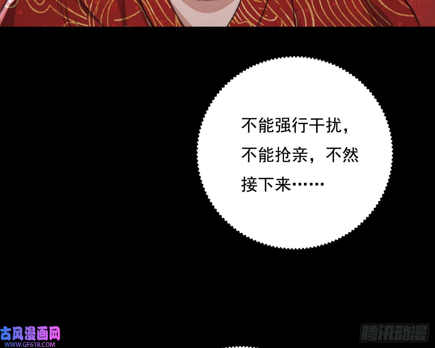 姜愿抢亲