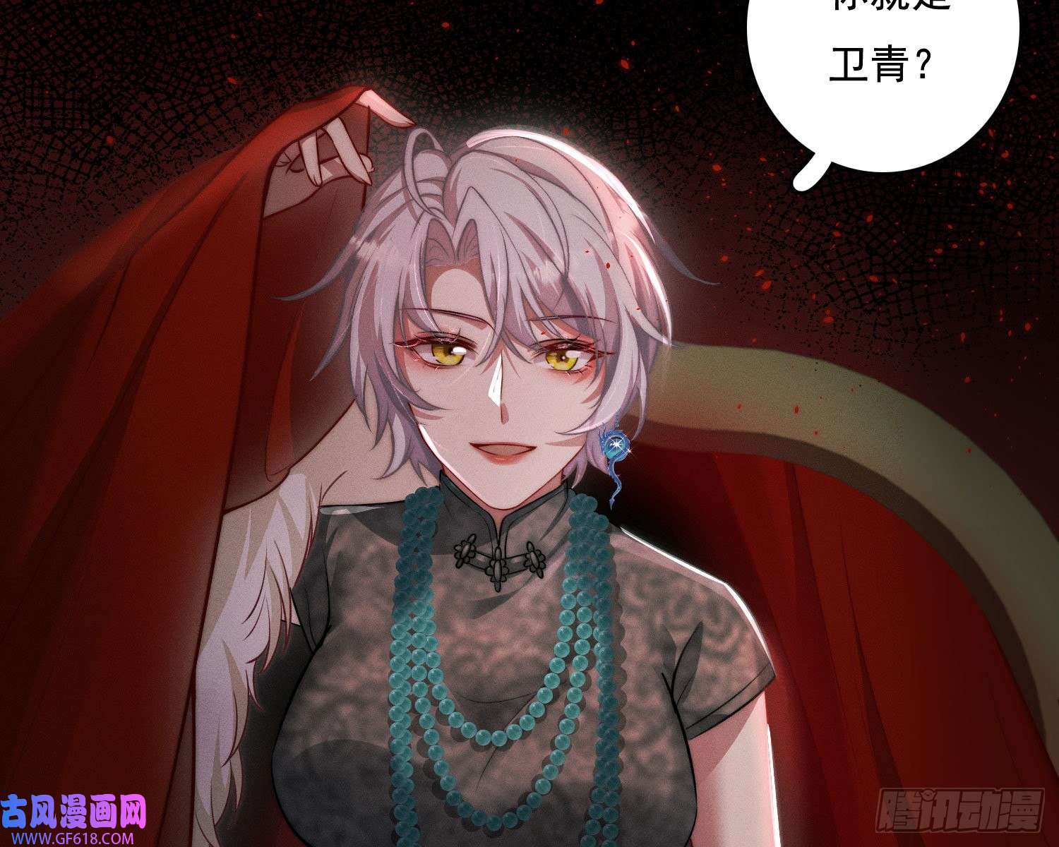 姜愿抢亲