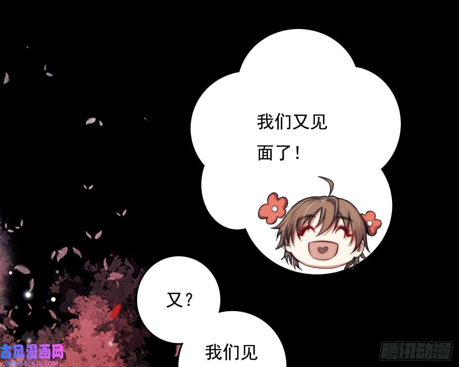 姜愿抢亲