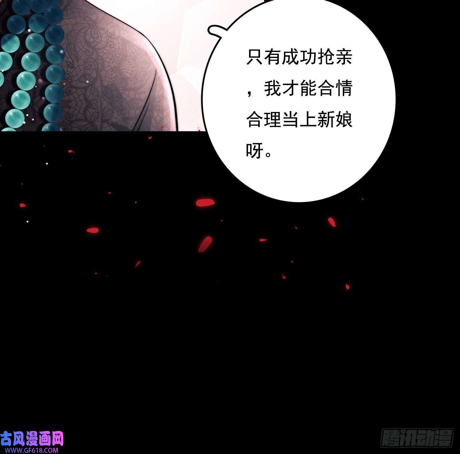 姜愿抢亲