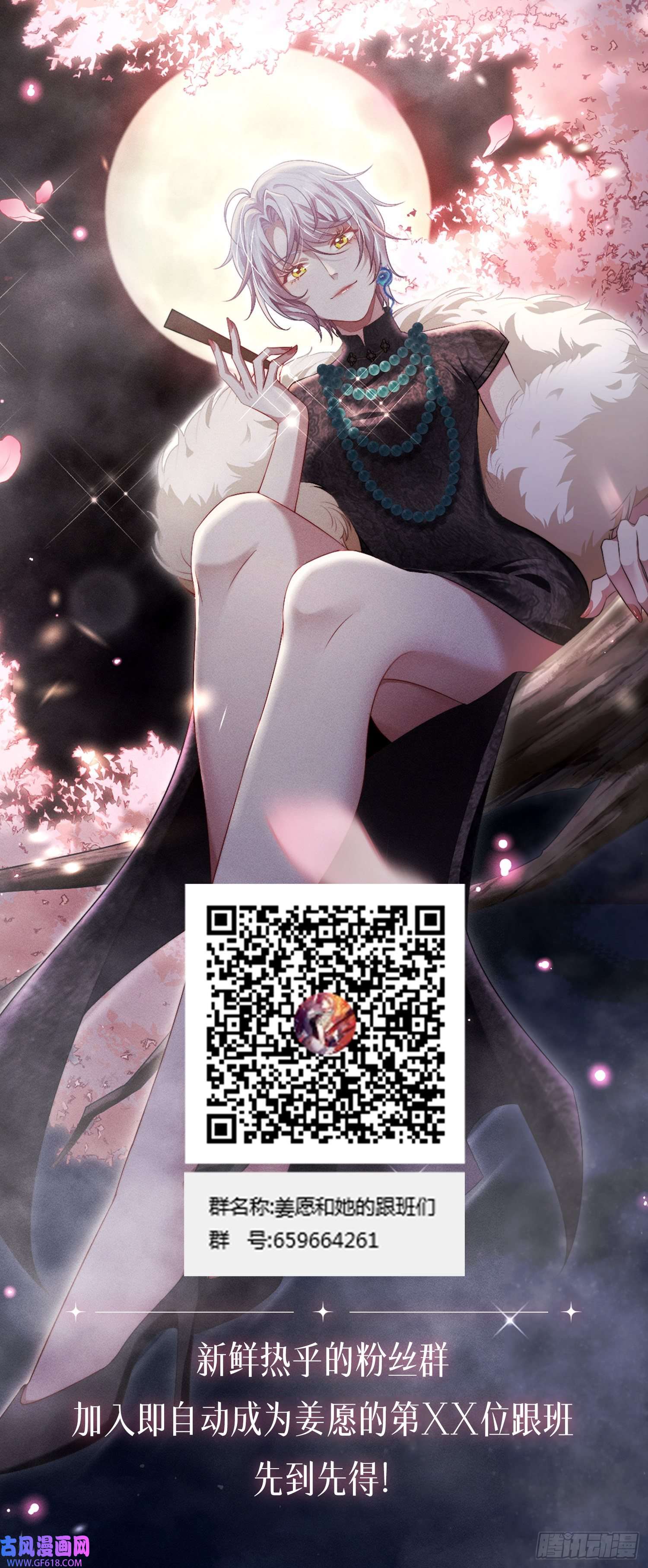 姜愿抢亲