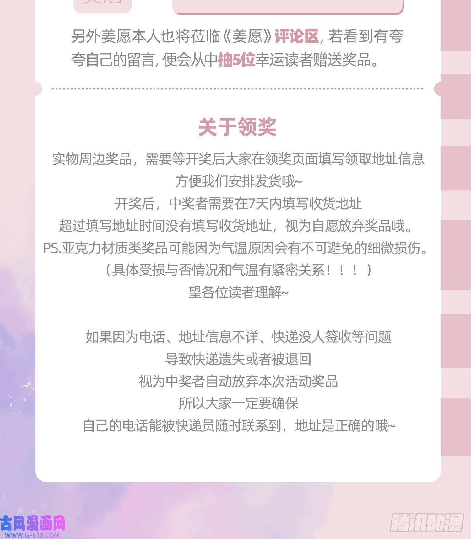 姜愿我是来加入的