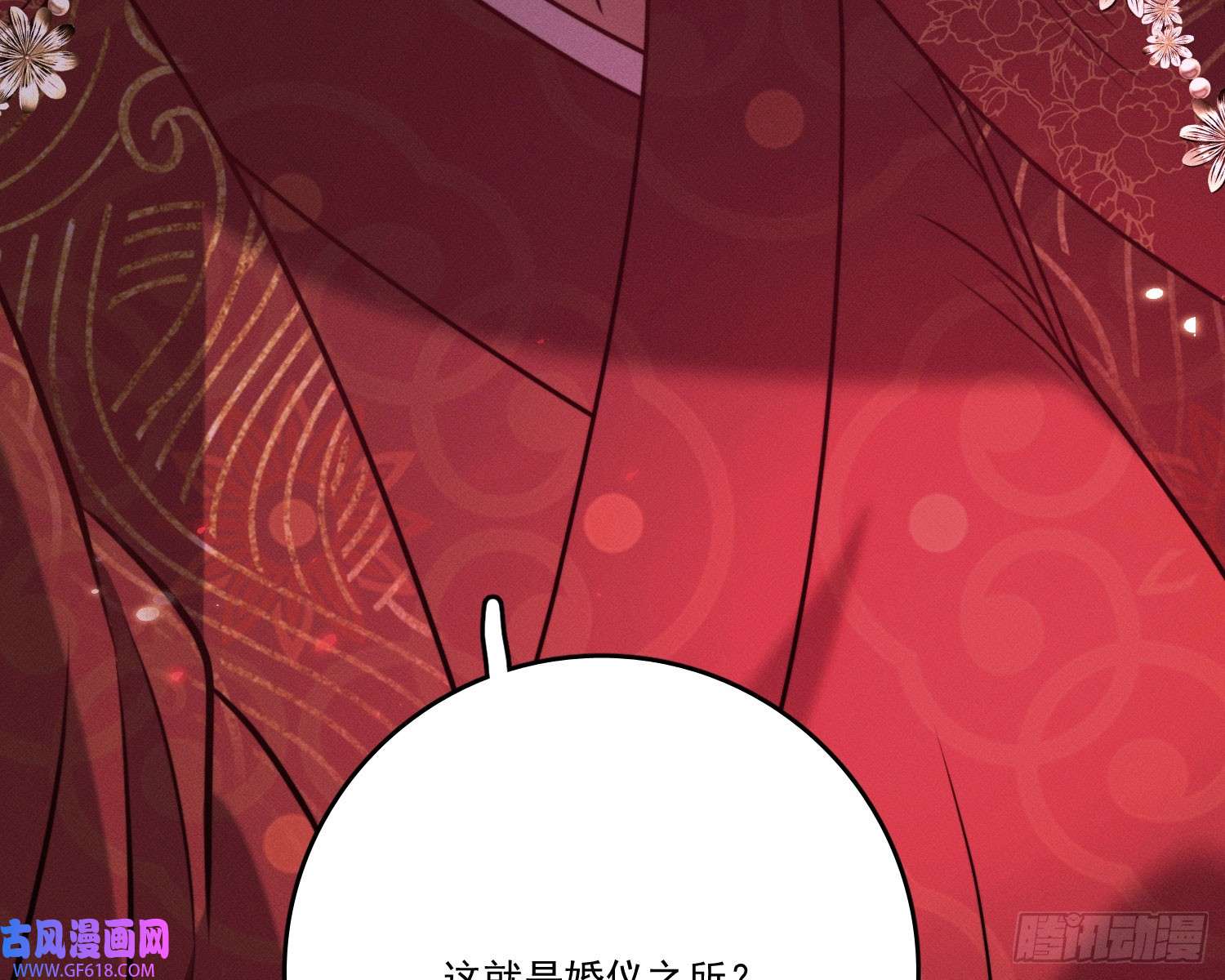 姜愿第一风水师