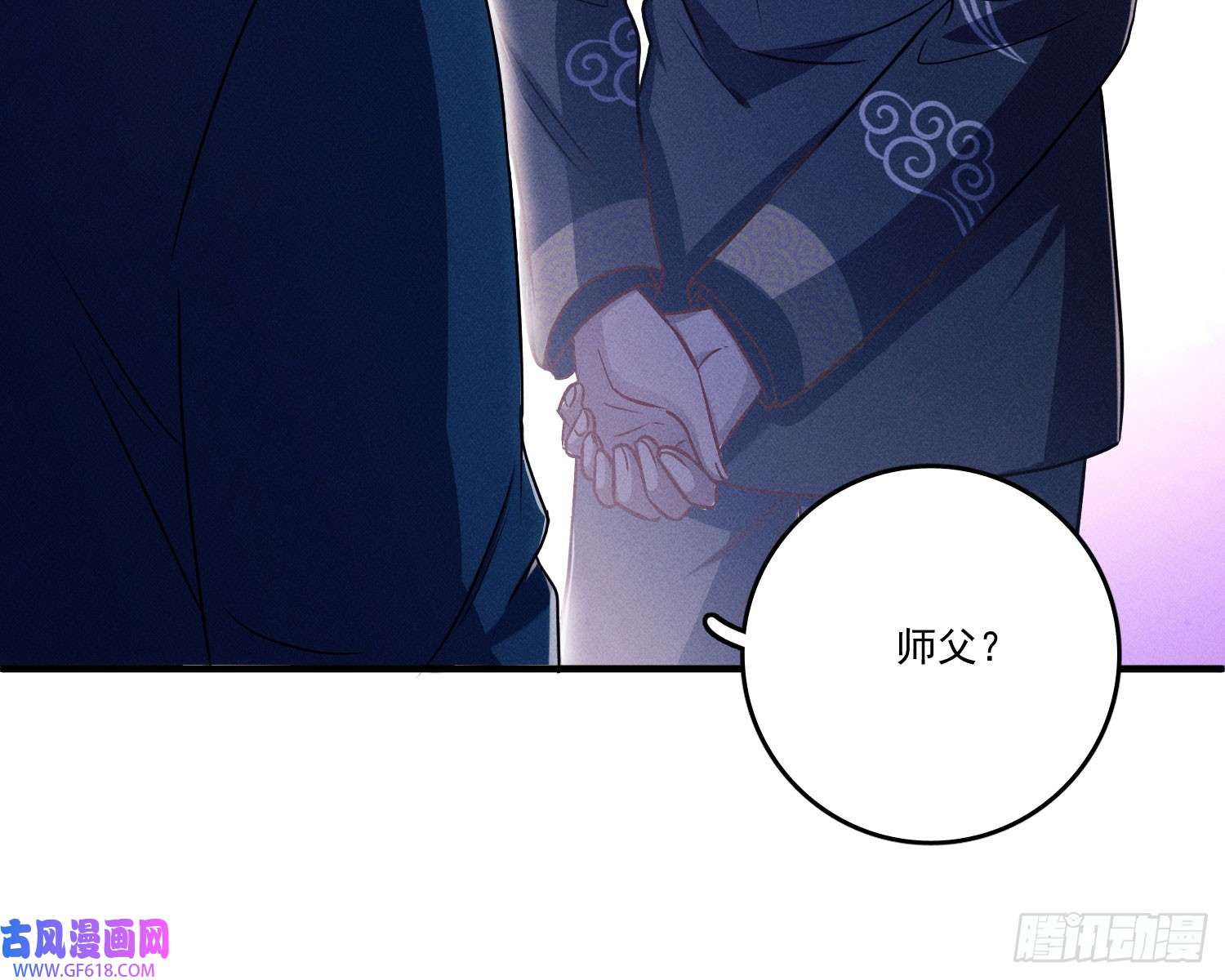 姜愿第一风水师