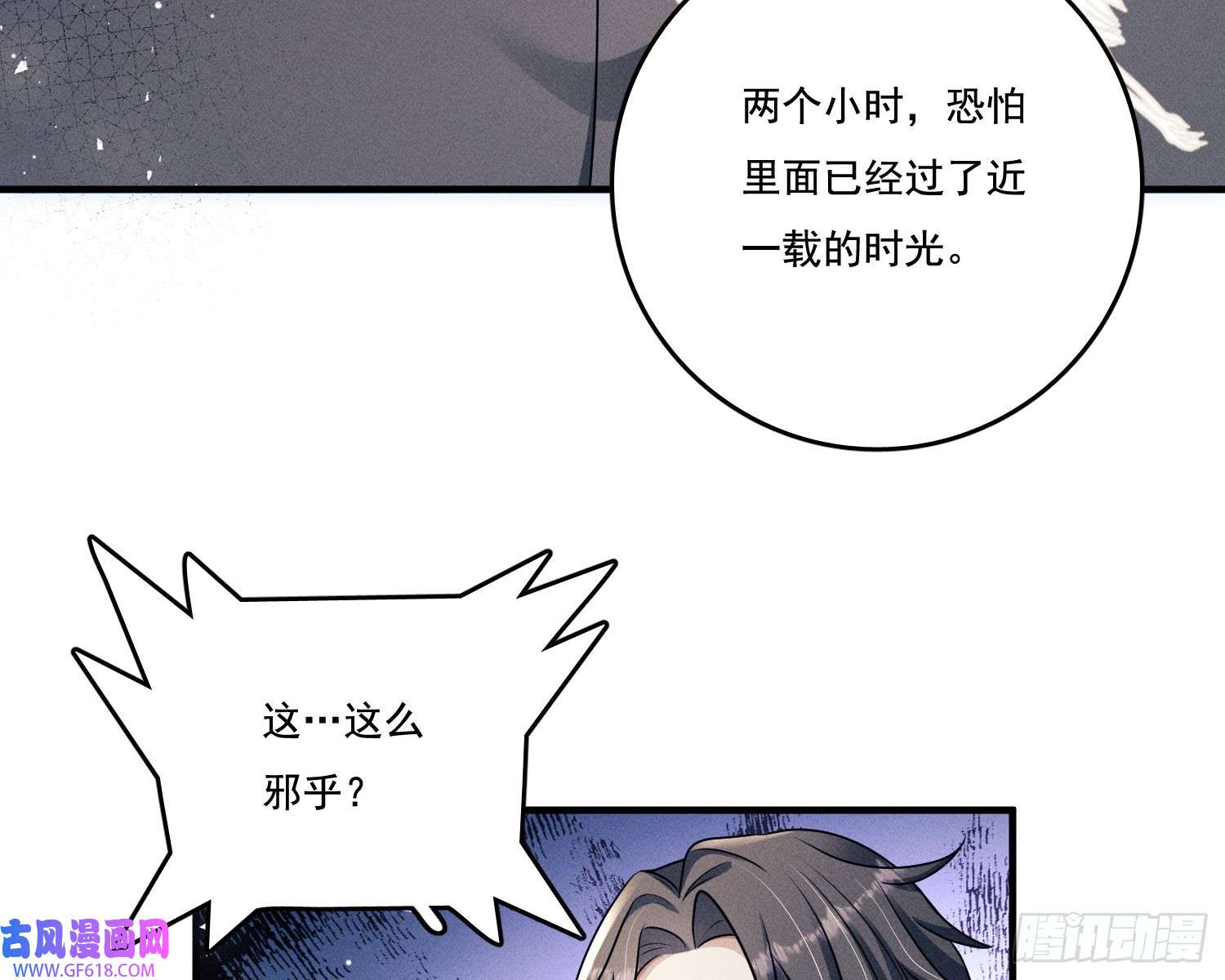 姜愿第一风水师