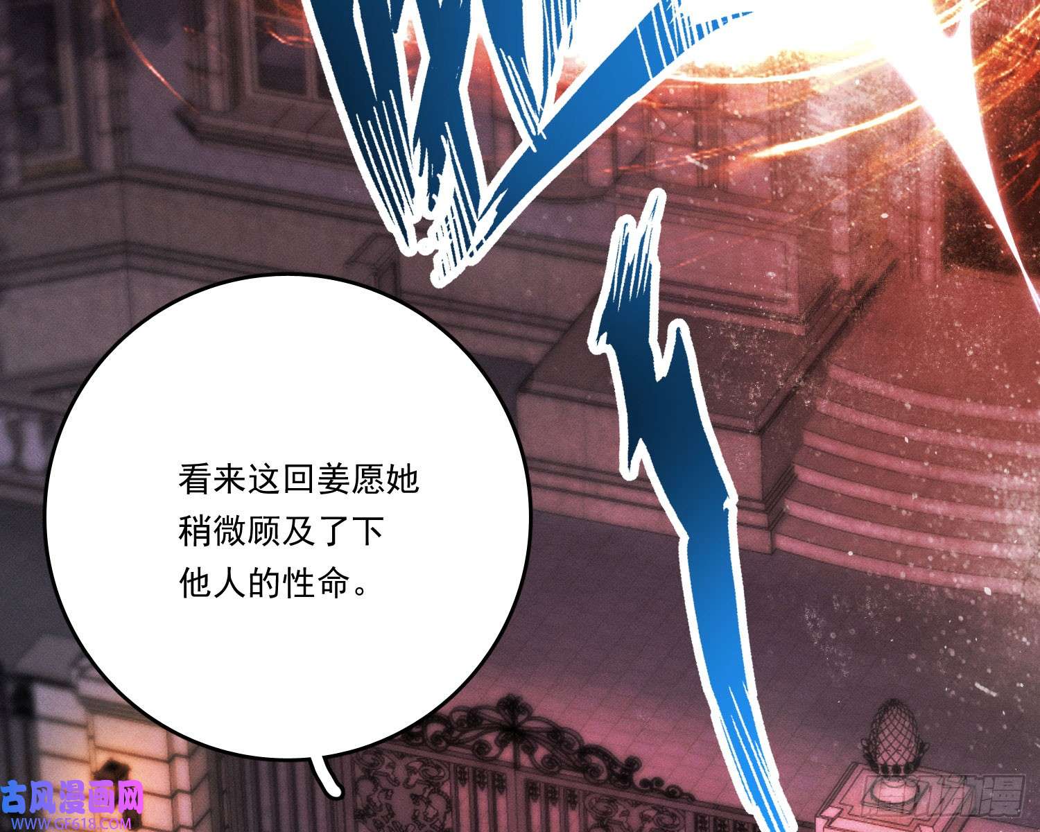 姜愿第一风水师