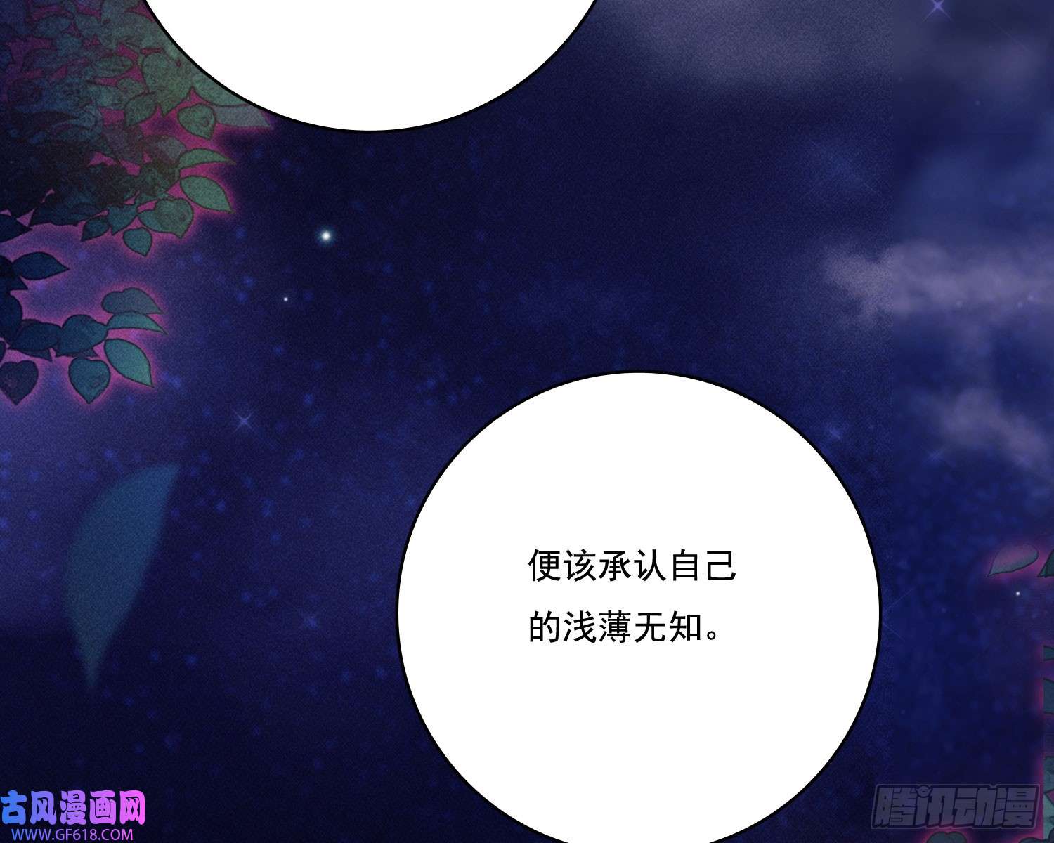 姜愿第一风水师