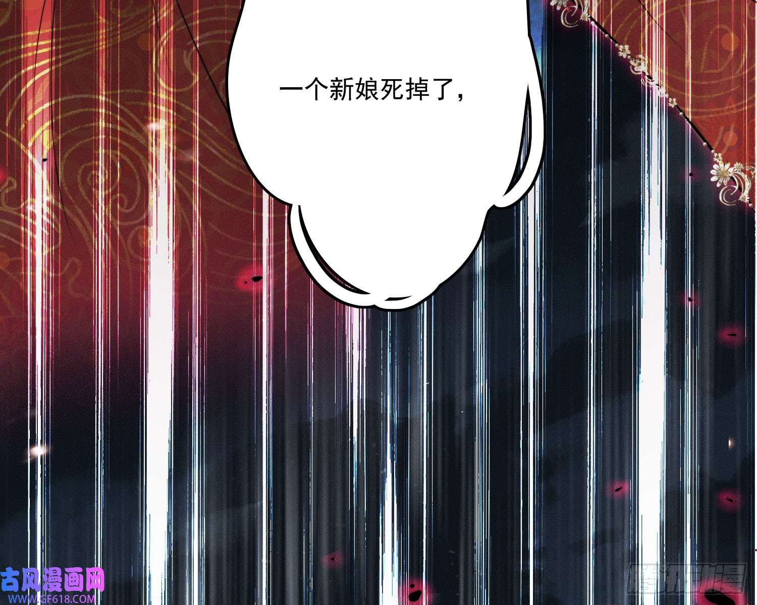 姜愿第一风水师