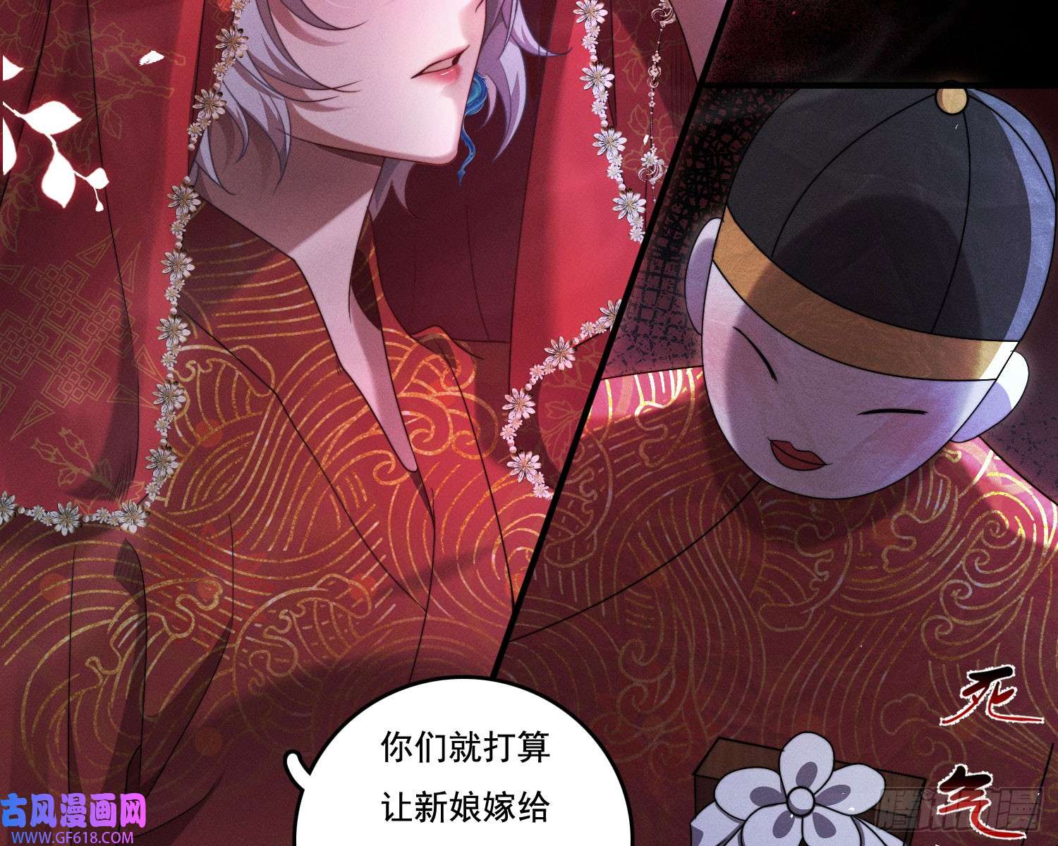 姜愿新娘阿娟