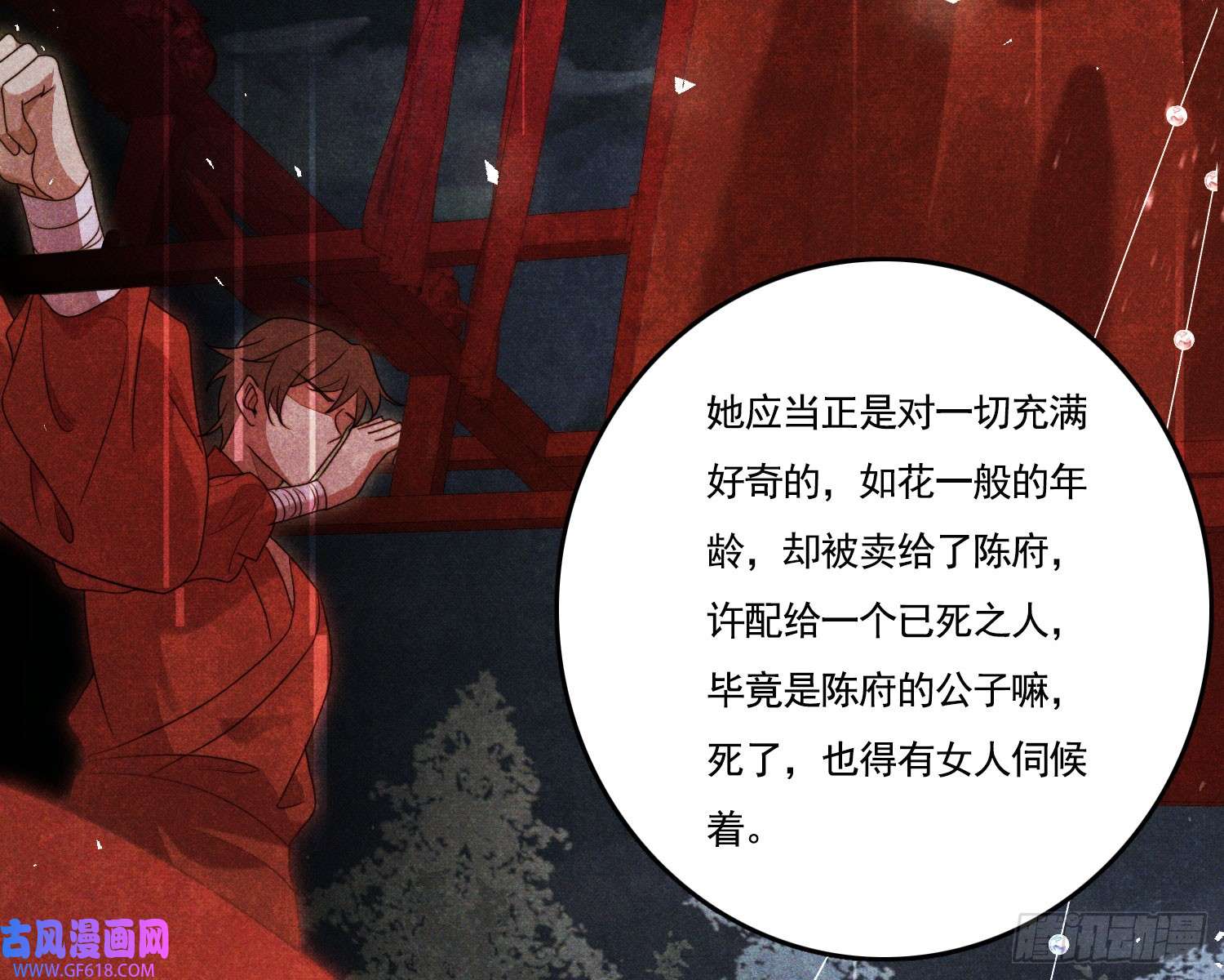 姜愿新娘阿娟