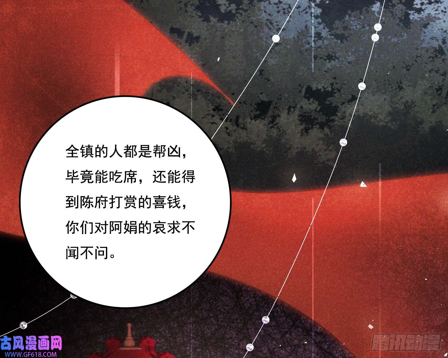 姜愿新娘阿娟
