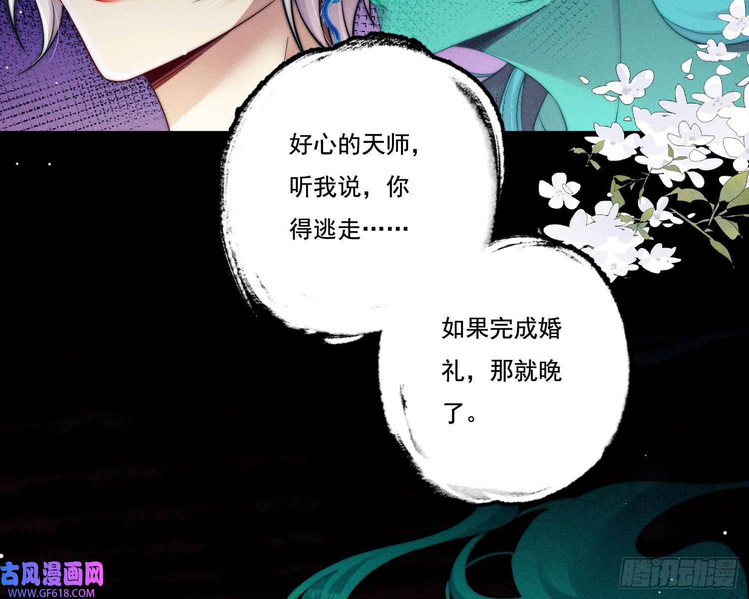 姜愿新娘阿娟