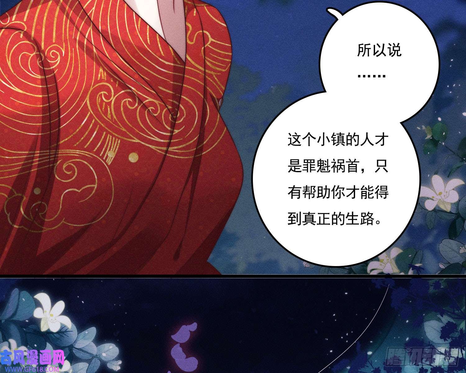 姜愿新娘阿娟
