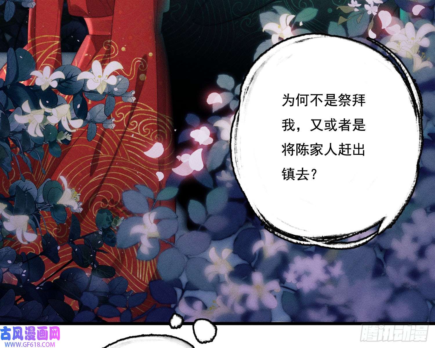 姜愿新娘阿娟