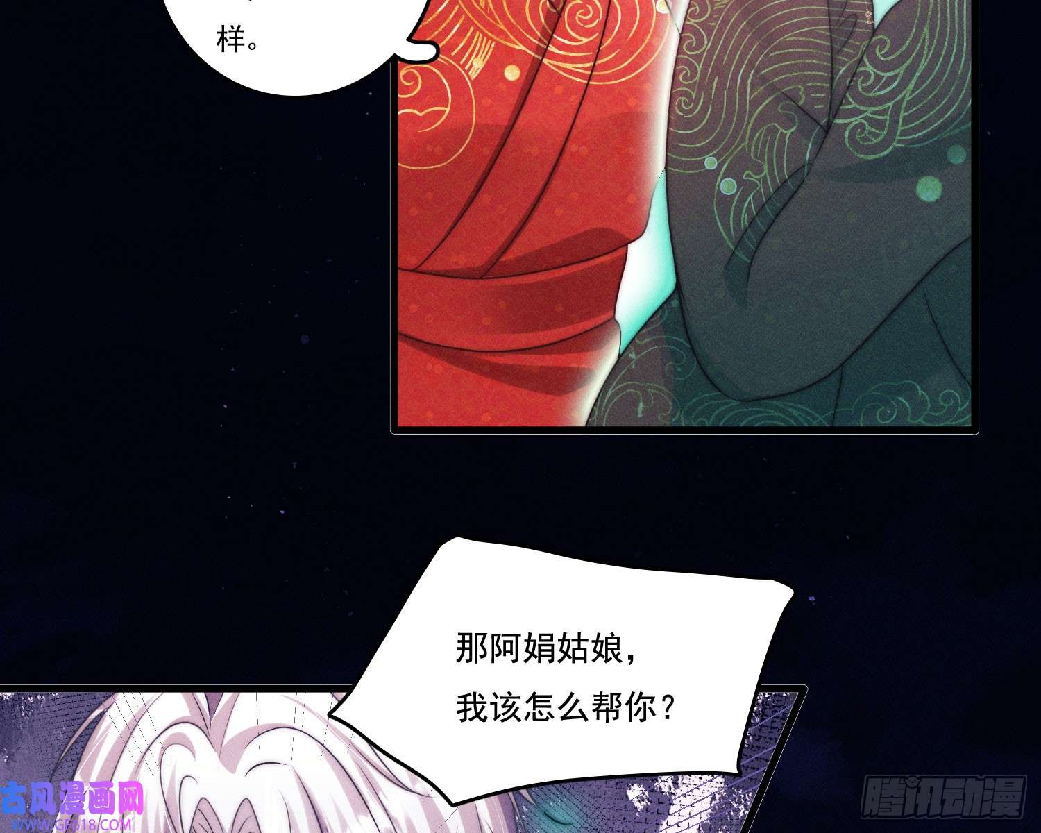 姜愿新娘阿娟