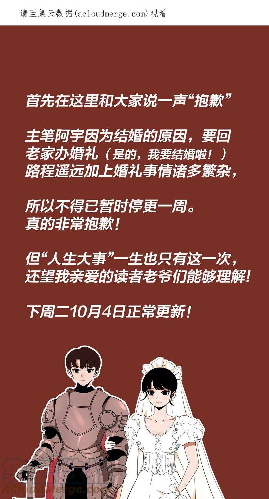 我在诡秘游戏中开无双请假条 请假条