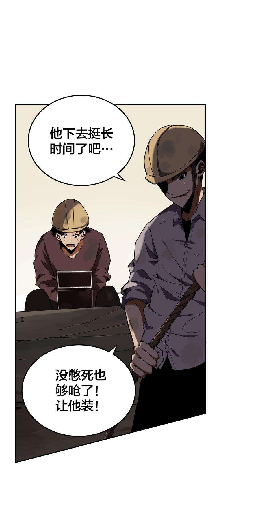 我在诡秘游戏中开无双1 第一话