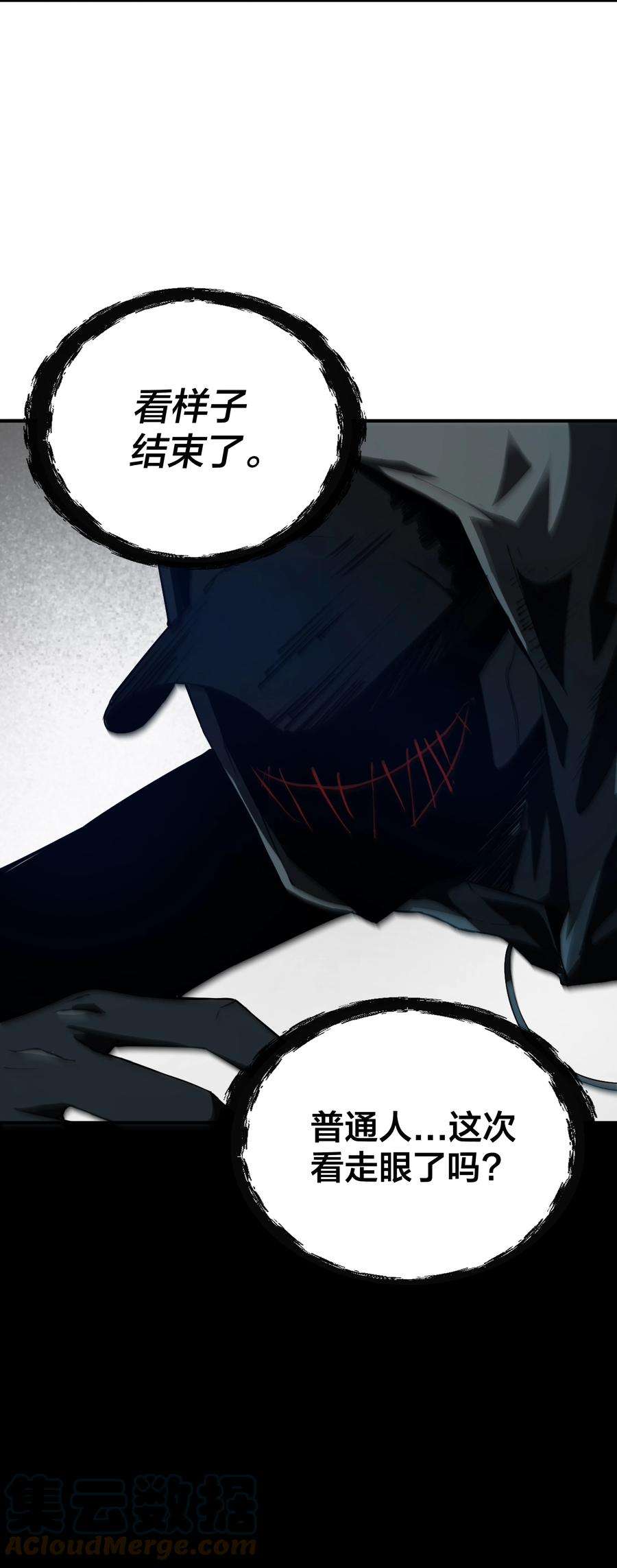 我在诡秘游戏中开无双1 第一话