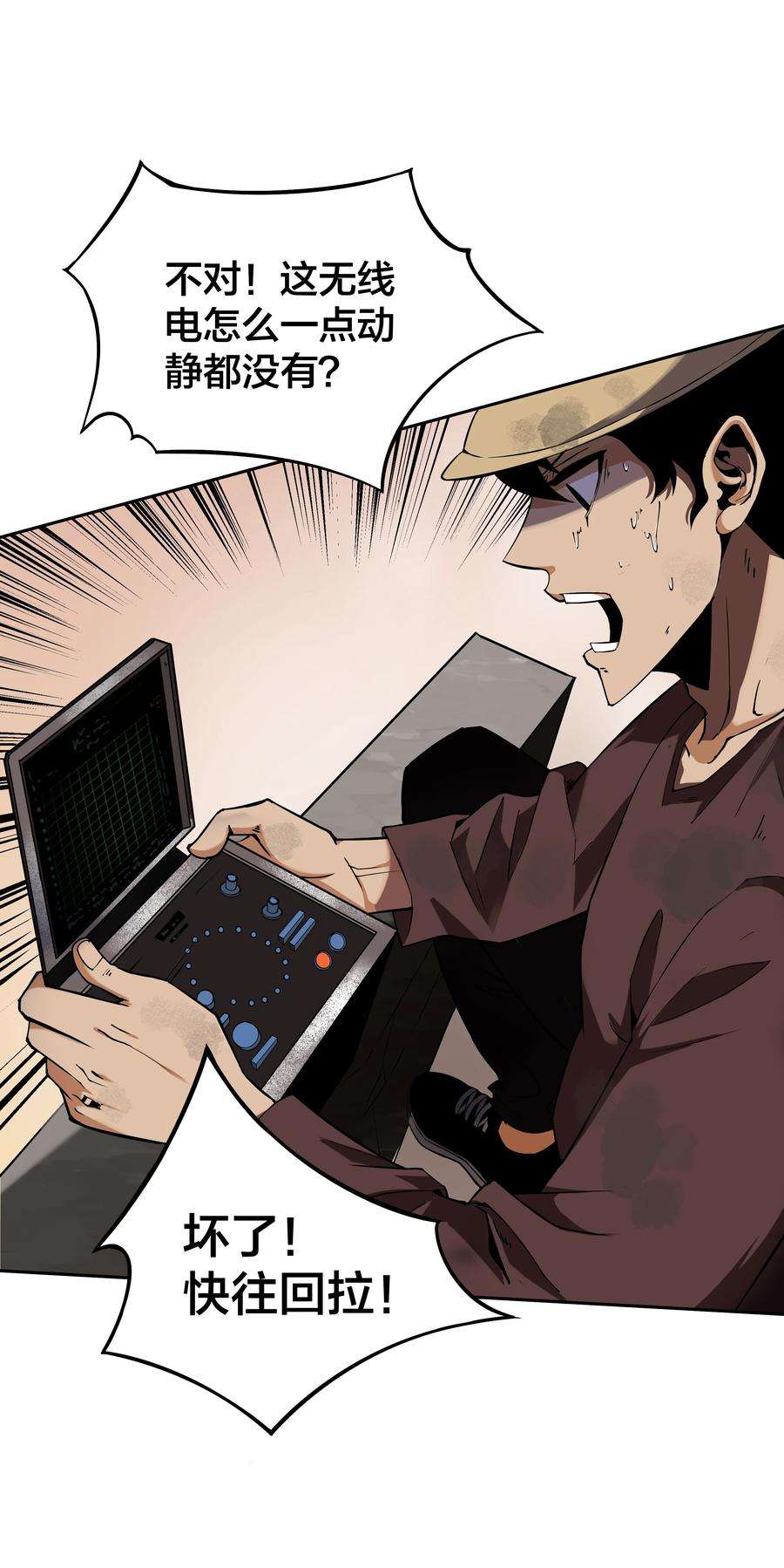 我在诡秘游戏中开无双1 第一话