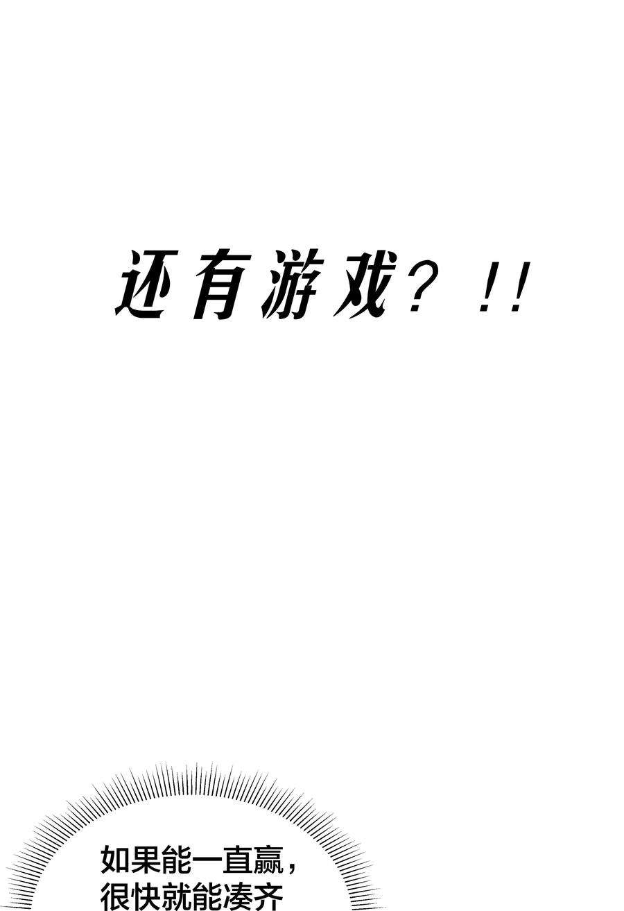 我在诡秘游戏中开无双1 第一话