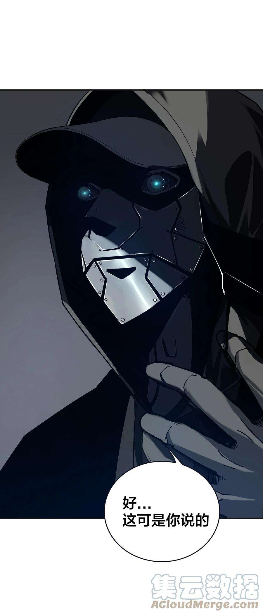 我在诡秘游戏中开无双1 第一话