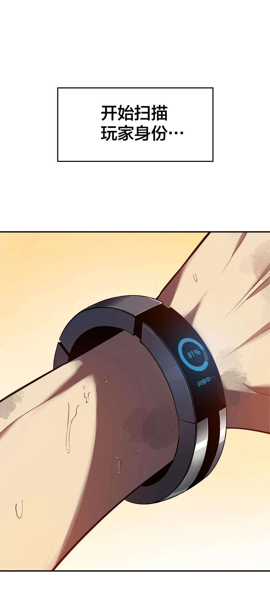 我在诡秘游戏中开无双1 第一话