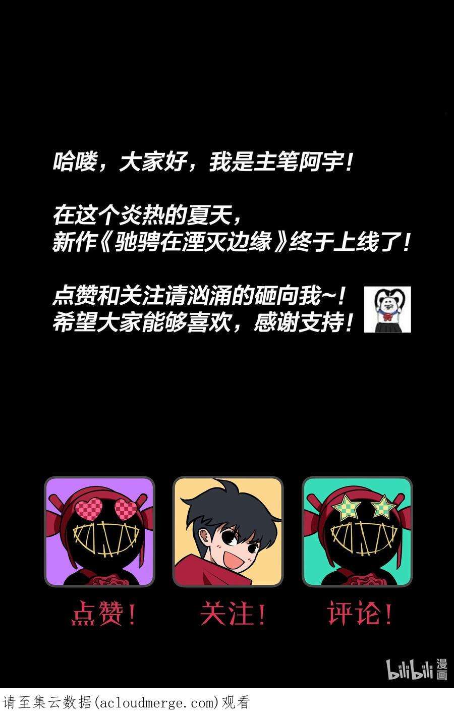 我在诡秘游戏中开无双1 第一话