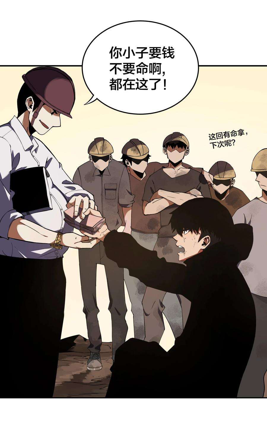 我在诡秘游戏中开无双1 第一话