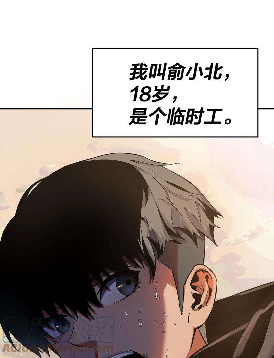 我在诡秘游戏中开无双1 第一话