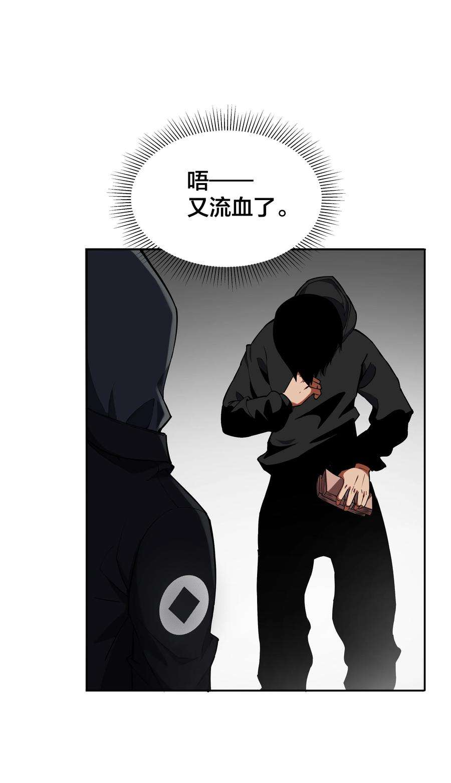 我在诡秘游戏中开无双1 第一话